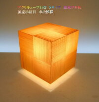 楽天市場】市松模様（ライト・照明器具｜インテリア・寝具・収納）の通販