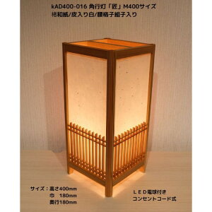 KAD400-016@psuv M400 40cma@蔒/iqgq/LEDdtzeEaفEHXEN[[V{݂ȂǂɂE߁I`ZpƑϋvgݍ킹iłB
