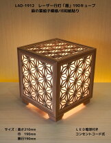 楽天市場】大川組子（ライト・照明器具｜インテリア・寝具・収納）の通販 