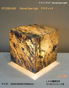 STC200-002@StoneCube-Light@XeBbN VR΍ނ𔖂fނōԐڏƖ zeEaفEHXEN[[V{݂̃z[GgXȂǂɂE߁I
