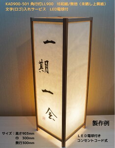 KAD900-501 ps@LL900TCY@LEDdta/niN㎿ja+v[g^Cv @iSjT[rXzeEaفEHXEN[[V{݂ȂǂɂE߁I`