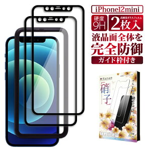 �y10%OFF�N�[�|���z�z���z iPhone12 mini �K���X�t�B���� �ی�t�B���� �S�ʕی�t�B���� �t�B���� �A�C�t�H�� 12 mini �S�� �ی� �t���ی�t�B���� ��ʃt�B���� ��ʕی�t�B���� ��kanae �J�i�G ��