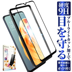 OPPO Reno3 A ガラスフィルム 保護フィルム 目に優しい ブルーライトカット reno3a ガラスフィルム フィルム 全面 保護 液晶保護フィルム 画面フィルム 画面保護フィルム 叶kanae カナエ