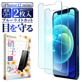 iPhone12 mini ガラスフィルム 保護フィルム 目に優しい ブルーライトカット フィルム iPhone 12mini 画面フィルム iphone12mini 液晶保護フィルム 画面保護フィルム 叶kanae カナエ 強化ガラス