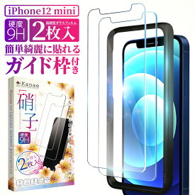 楽天市場 Iphone 12mini フィルム 枠の通販