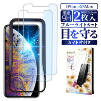 楽天市場】iphone xs max ガラス フィルムの通販 
