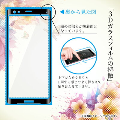 楽天市場 Aquos 保護フィルム Aquos Zero2 ガラスフィルム 目に優しい ブルーライトカット Sh 01m Shv47 Softbank フィルム Aquoszero2 シャープ アクオス ゼロ2 フィルム 3dフルカバー 画面指紋認証 Aquosゼロ2 叶kanae カナエ 叶kanae