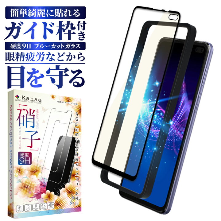 市場】AQUOS sense6s sense6 フィルム sense4 lite 保護フィルム sense5G ガラスフィルム 目に優しい ブルーライトカット sense4 plus basic フィルム sense4 フルカバー アクオス センス4 液晶保護フィルム 叶kanae カナエ : 叶kanae 市場】AQUOS sense6s sense6 フィルム sense4 lite 保護フィルム sense5G ガラスフィルム 目に優しい ブルーライトカット sense4 plus basic フィルム sense4 フルカバー アクオス センス4 液晶保護フィルム 叶kanae カナエ : 叶kanae