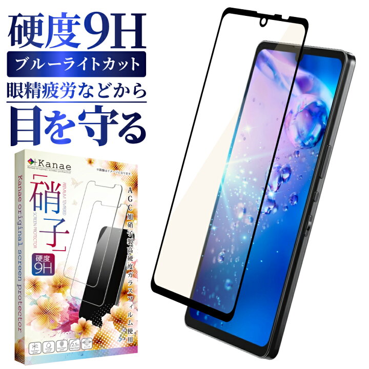 楽天市場】AQUOS zero6 ガラスフィルム フィルム zero 5G basic DX 