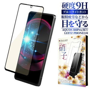 AQUOS R7 tB KXtB u[CgJbg SH-52C tیtB ʃtB LEITZ PHONE 3 ʕیtB ANIX R7 kanae JiG KX 