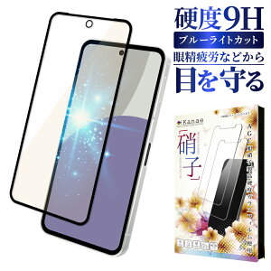 y10%OFFN[|zzz AQUOS sense 9 KXtB SH-53E tB u[CgJbg SHG14 یtB sense9 ʃtB SH-M29 ANIX SʕیtB ANIXZX9 S ی t