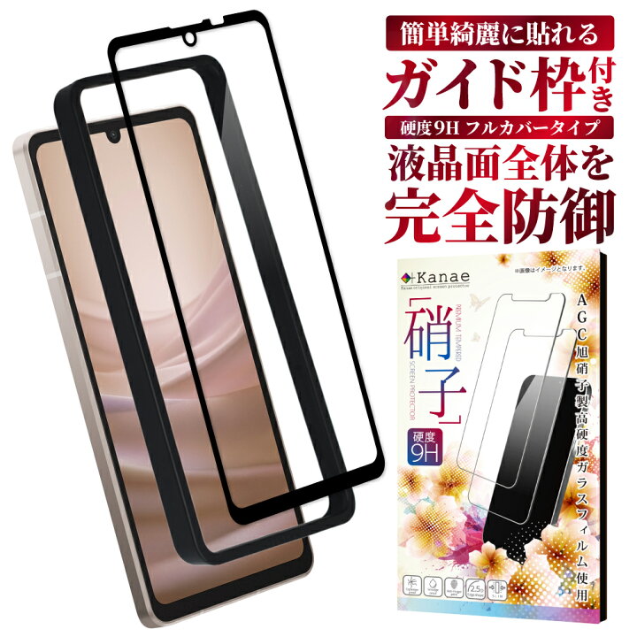 楽天市場】AQUOS sense6s sense6 フィルム sense4 lite 保護フィルム sense5G フィルム sense4 basic plus ガラスフィルム sense4 フルカバー ガラスフィルム 保護フィルム 液晶保護フィルム 叶kanae カナエ : 叶kanae 楽天市場】AQUOS sense6s sense6 フィルム sense4 lite 保護フィルム sense5G フィルム sense4 basic plus ガラスフィルム sense4 フルカバー ガラスフィルム 保護フィルム 液晶保護フィルム 叶kanae カナエ : 叶kanae