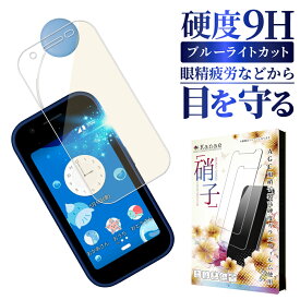 【10%OFFクーポン配布中】 mamorino 6 ガラスフィルム 保護フィルム ブルーライトカット mamorino6 ガラスフィルム フィルム 液晶保護フィルム 画面フィルム 画面保護フィルム 叶kanae カナエ 強化ガラス