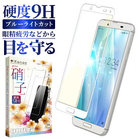 AQUOS semse3 sense3 lite ガラスフィルム 保護フィルム 全面保護フィルム フィルム sense3lite アクオス センス3 センス3ライト全面 保護 液晶保護フィルム 画面フィルム 画面保護フィルム 叶kanae カナエ 強化ガラス 白縁