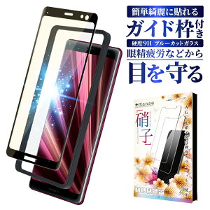 y10%OFFN[|zzz Xperia XZ3 SO-01L SOV39 KXtB یtB u[CgJbg xperiaXZ3 xperia XZ3 KXtB tB GNXyA S ی tیtB ʃtB