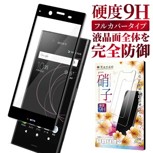 �y10%OFF�N�[�|���z�z���z XperiaXZ2 Compact Premium �K���X�t�B���� �ی�t�B���� �S�ʕی�t�B���� �t�B���� xperiaxz2 compact premium �G�N�X�y���A �S�� �ی� �t���ی�t�B���� ��ʃt�B���� ��ʕی�