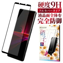 楽天市場】xperia 1 iii sog03 ガラスフィルムの通販