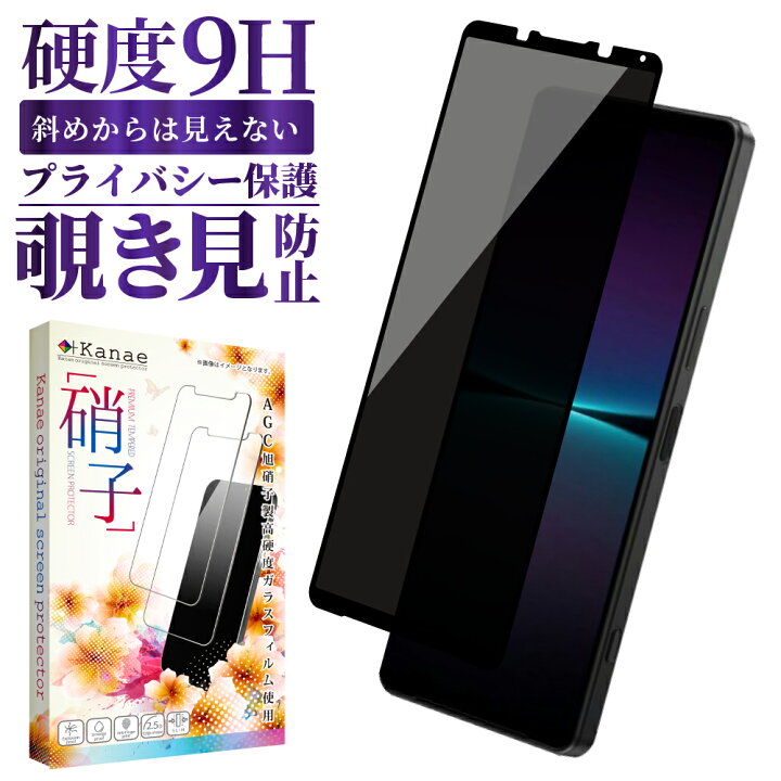 楽天市場】Xperia 1 iv SO-51C SOG06 A201SO ガラスフィルム 保護 