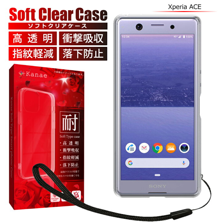 楽天市場】Xperia Ace XZ3 XZ2 XZ1 XZ XZs ケース カバー 保護ケース  
