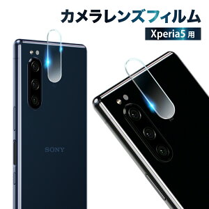 �y10%OFF�N�[�|���z�z���z Xperia5 �J�����ی�t�B���� �J�����t�B���� �����Y�t�B���� �J�����ی� �J�����J�o�[ Xperia 5 �J���� �����Y �ی�t�B���� �K���X�t�B���� �S�ʕی� �G�N�X�y���A ��