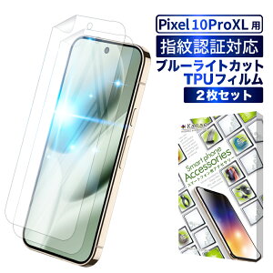 Google Pixel 10 Pro XL یtB u[CgJbg Pixel10 Pro XL TPUtB SʕیtB sNZ10pro xl tB ʃtB S ی tیtB ʕیtB 2Zbg