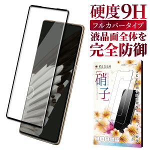 �y10%OFF�N�[�|���z�z���z Google Pixel 7 Pro �K���X�t�B���� �ی�t�B���� �S�ʕی�t�B���� �t�B���� pixel 7pro pixel7pro �S�� �ی� �t���ی�t�B���� ��ʃt�B���� ��ʕی�t�B���� ��kanae �J�i�G 