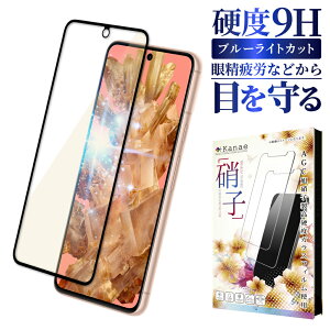 y10%OFFN[|zzz Google Pixel8 KXtB یtB u[CgJbg pixel 8 KXtB tB sNZ S ی tیtB ʃtB ʕیtB 