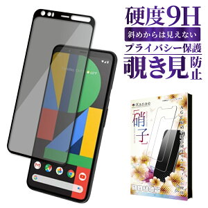 Google Pixel5a tB KXtB Pixel4 یtB O[O sNZ KXtB `h~ tB^[ vCoV[ یtB tیtB ʃtB ʕیtB
