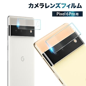 Pixel 6 pro �J�����ی�t�B���� �J�����t�B���� �J�����ی� �����Y�t�B���� �J�����J�o�[ �K���X�t�B���� �S�ʕی� �s�N�Z�� �J���� �����Y �ی�t�B���� �����Y�J�o�[ ��kanae �J�i�G �����K��