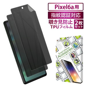 y10%OFFN[|zzz Google Pixel6a یtB `h~ vCoV[ pixel6a TPUtB SʕیtB sNZ 6 a tB S ی tیtB ʃtB ʕیt