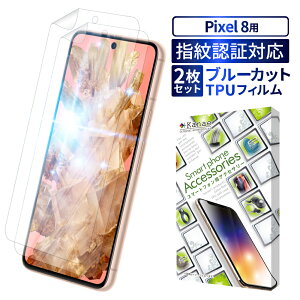 y10%OFFN[|zzz Google Pixel8 یtB u[CgJbg pixel8 TPUtB SʕیtB sNZ 8 tB S ی tیtB ʃtB ʕیtB 2