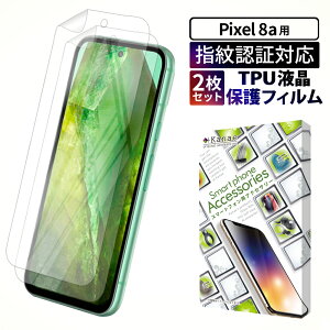 �y10%OFF�N�[�|���z�z���z Google Pixel8a �ی�t�B���� Pixel 8a �t�B���� TPU�t�B���� �S�ʕی�t�B���� �s�N�Z�� 8a ��ʃt�B���� �S�� �ی� �t���ی�t�B���� �s�N�Z��8a ��ʕی�t�B���� 2���Z�b