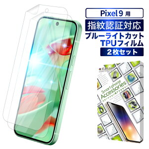 y10%OFFN[|zzz Google Pixel9 یtB Pixel 9 u[CgJbg tB TPUtB SʕیtB sNZ 9 ʃtB S ی tیtB sNZ9 ʕی