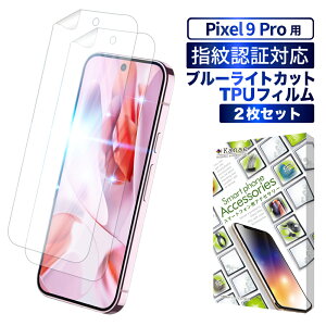 y10%OFFN[|zzz Google Pixel9 Pro یtB u[CgJbg pixel9 pro TPUtB SʕیtB sNZ 9 v tB S ی tیtB ʃtB ʕی