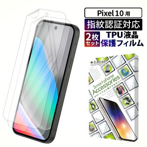Google Pixel 10 �ی�t�B���� Pixel10 TPU�t�B���� �S�ʕی�t�B���� �s�N�Z��10 �t�B���� ��ʃt�B���� �S�� �ی� �t���ی�t�B���� ��ʕی�t�B���� 2���Z�b�g ��kanae �J�i�G