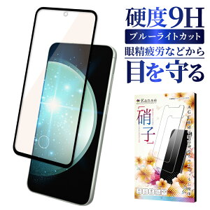 Galaxy S23 FE �K���X�t�B���� �ی�t�B���� �u���[���C�g�J�b�g galaxy s23 fe SCG24 �K���X�t�B���� �t�B���� �S�� �ی� �t���ی�t�B���� ��ʃt�B���� ��ʕی�t�B���� ��kanae �J�i�G �����K���X