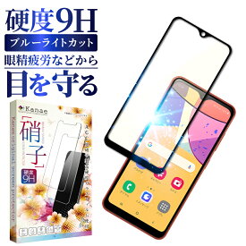 Galaxy A21 SC-42A ガラスフィルム 保護フィルム 目に優しい ブルーライトカット galaxya21 ガラスフィルム フィルム ギャラクシー 全面 保護 液晶保護フィルム 画面フィルム 画面保護フィルム 叶kanae カナエ 強化ガラス 黒縁