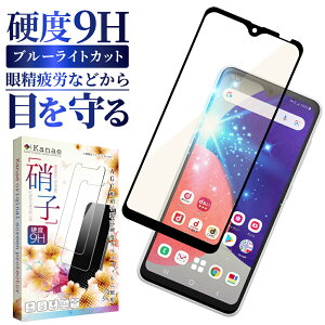 Galaxy A23 5G M23 A22 5G A7 �t�B���� galaxy a23 m23 a22 a7 �K���X�t�B���� galaxya23 galaxya22 �ی�t�B���� �u���[���C�g�J�b�g �t���ی�t�B���� ��ʃt�B���� ��ʕی�t�B���� ��kanae �J�i�G �����K���X 