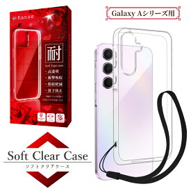 Galaxy A55 クリアケース Galaxy A54 ケース Galaxy A23 ケース Galaxy A53 A22 A52 A51 5G A32 A21 A41 A20 A7 カバー ギャラクシー スマホケース クリア ケース 叶kanae カナエ