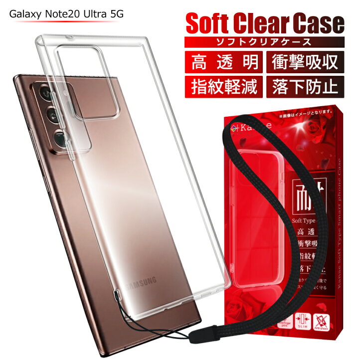 楽天市場】galaxy note20 ultra ケース Galaxy Note10+ ケース SC-53A  