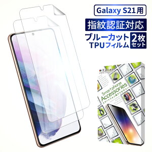�y10%OFF�N�[�|���z�z���z Galaxy S21 5G �ی�t�B���� �u���[���C�g�J�b�g galaxys21 5g TPU�t�B���� �S�ʕی�t�B���� �M�����N�V�[ S21 5G �t�B���� �S�� �ی� �t���ی�t�B���� ��ʃt�B���� ��ʕ�