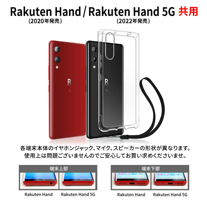 世界有名な ハンド 5G 赤 rakuten hand P780
