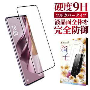 OPPO Reno 10 Pro 5G CPH2541 �K���X�t�B���� �ی�t�B���� �S�ʕی�t�B���� �t�B���� reno 10pro reno10pro 5g �S�� �ی� �t���ی�t�B���� ��ʃt�B���� ��ʕی�t�B���� ��kanae �J�i�G �����K���X ����