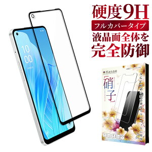 �y10%OFF�N�[�|���z�z���z OPPO Reno9 A Reno7 A �K���X�t�B���� �ی�t�B���� �S�ʕی�t�B���� �t�B���� reno9a reno7a �S�� �ی� �t���ی�t�B���� ��ʃt�B���� ��ʕی�t�B���� ��kanae �J�i�G ����