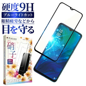 OPPO Reno A ガラスフィルム 保護フィルム 目に優しい ブルーライトカット renoA ガラスフィルム フィルム 全面 保護 液晶保護フィルム 画面フィルム 画面保護フィルム 叶kanae カナエ 黒縁