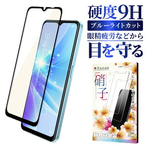 OPPO A77 �K���X�t�B���� �ی�t�B���� �u���[���C�g�J�b�g oppoa77 �K���X�t�B���� �t�B���� �S�� �ی� �t���ی�t�B���� ��ʃt�B���� ��ʕی�t�B���� ��kanae �J�i�G �����K���X