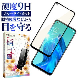 OPPO Reno5 A ガラスフィルム 保護フィルム 目に優しい ブルーライトカット reno5a ガラスフィルム フィルム 全面 保護 液晶保護フィルム 画面フィルム 画面保護フィルム 叶kanae カナエ 黒縁