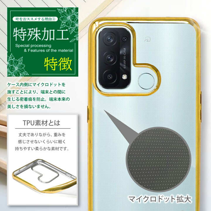 楽天市場】OPPO Reno7 A Reno5 A ケース カバー OPPO A73 ケース Reno3 A スマホケース Reno3 5G クリアケース リノ7a reno7a oppoリノ5a カバー サイドメッキ加工 スマホケース 叶kanae カナエ : 叶kanae 楽天市場】OPPO Reno7 A Reno5 A ケース カバー OPPO A73 ケース Reno3 A スマホケース Reno3 5G クリアケース リノ7a reno7a oppoリノ5a カバー サイドメッキ加工 スマホケース 叶kanae カナエ : 叶kanae