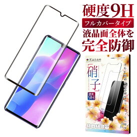 Xiaomi Mi Note10 Lite ガラスフィルム 保護フィルム 全面保護フィルム フィルム mi note10lite minote10lite シャオミ 全面 保護 液晶保護フィルム 画面フィルム 画面保護フィルム 叶kanae カナエ 強化ガラス 黒縁