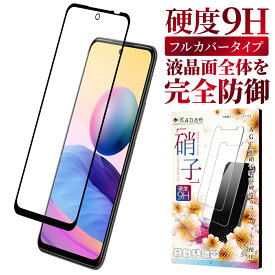 Xiaomi Redmi Note 10 JE ガラスフィルム 保護フィルム 全面保護フィルム フィルム redminote10je 全面 保護 液晶保護フィルム 画面フィルム 画面保護フィルム 叶kanae カナエ 強化ガラス 黒縁